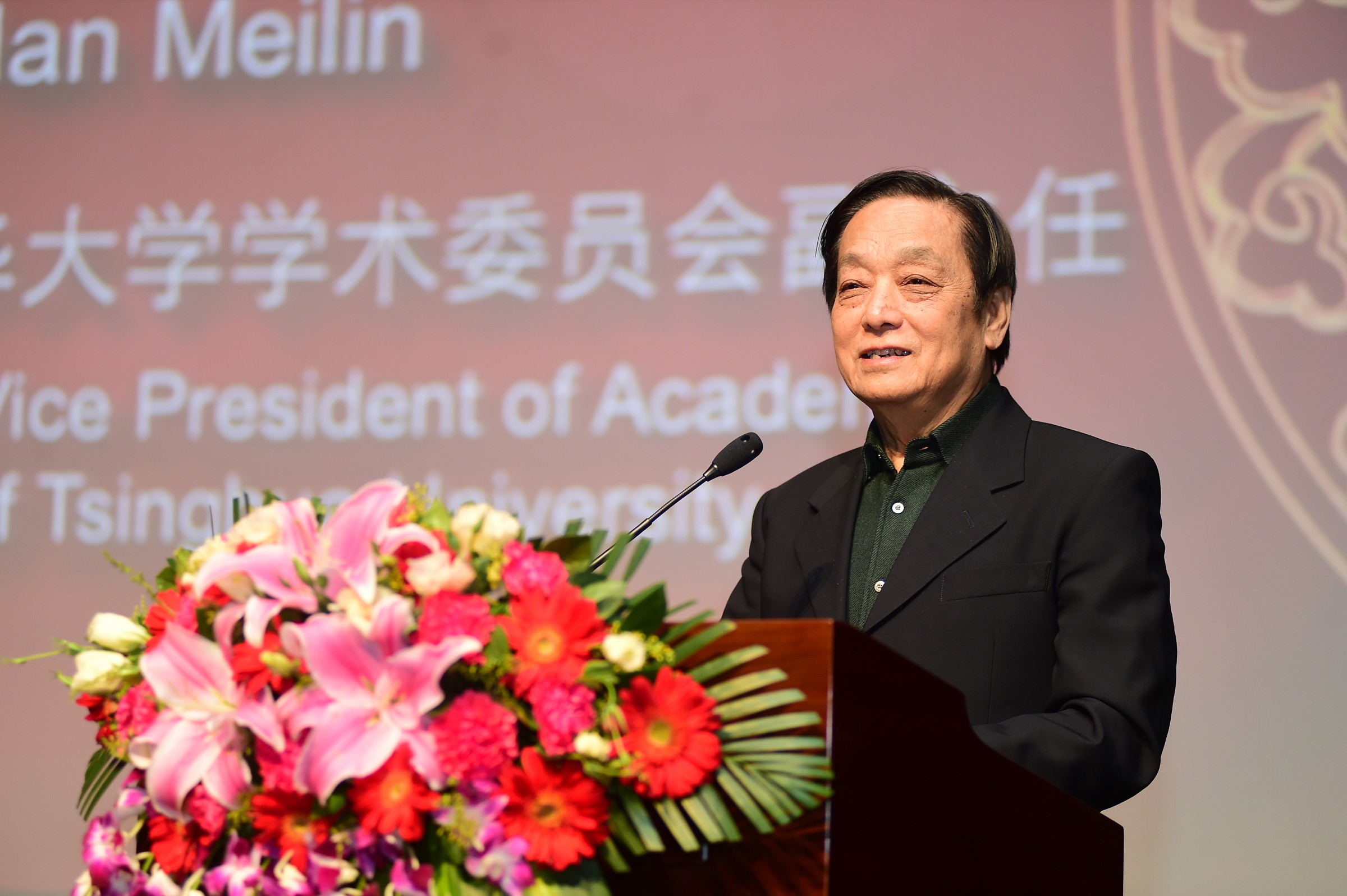 韩美林获会林文化奖 仲呈祥、安乐哲颁奖