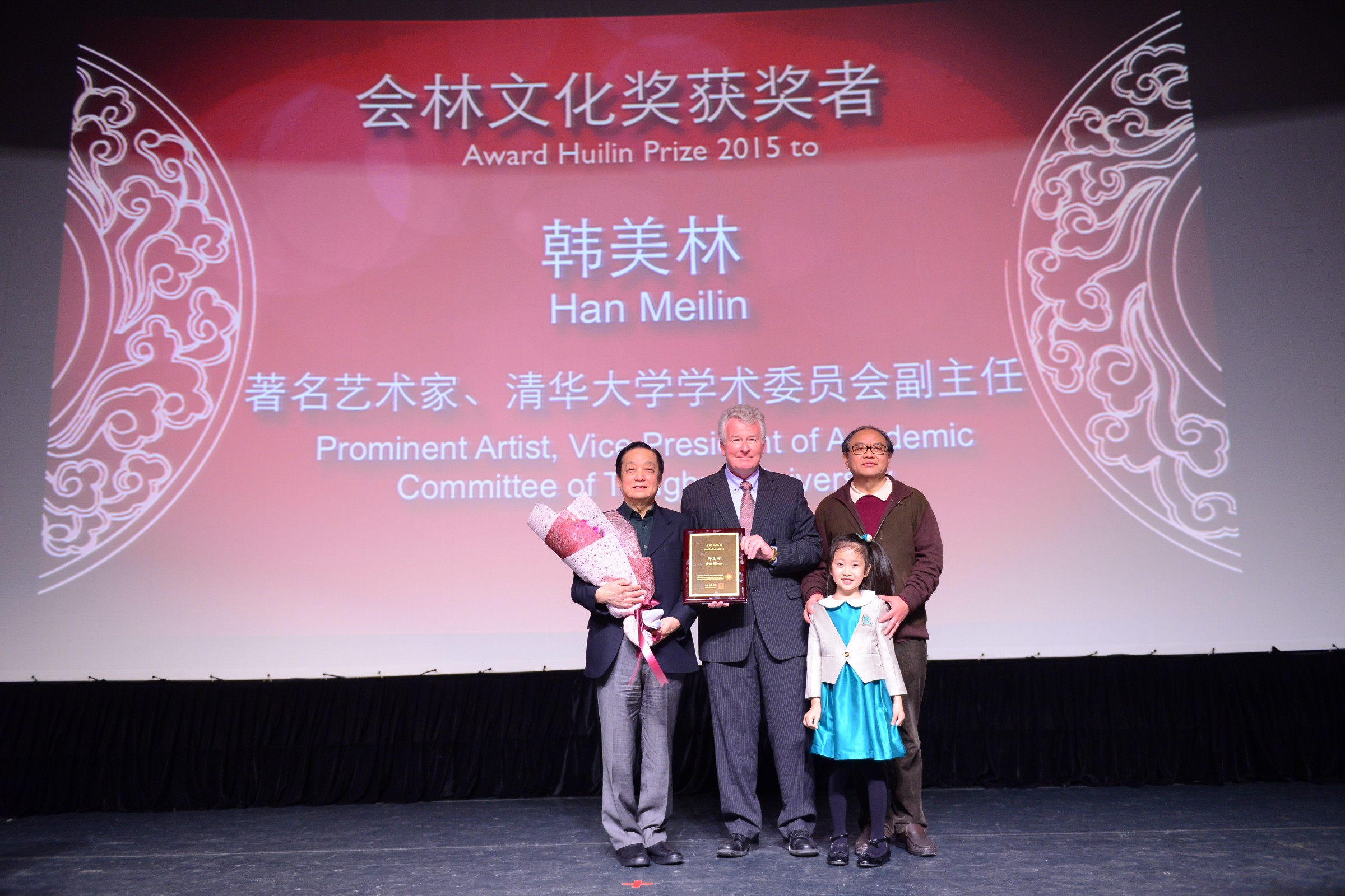 安乐哲、仲呈祥先生为韩美林先生颁奖