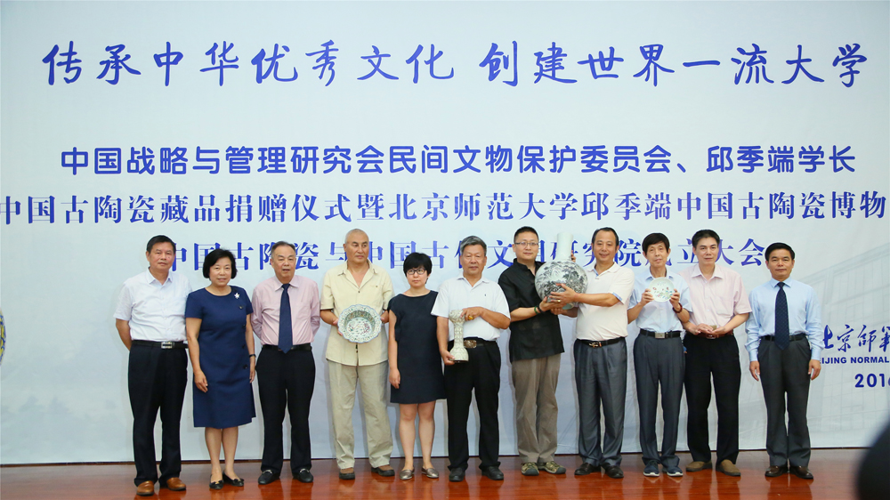 五件古陶瓷精品捐赠北师大（题图）_小小副本.jpg